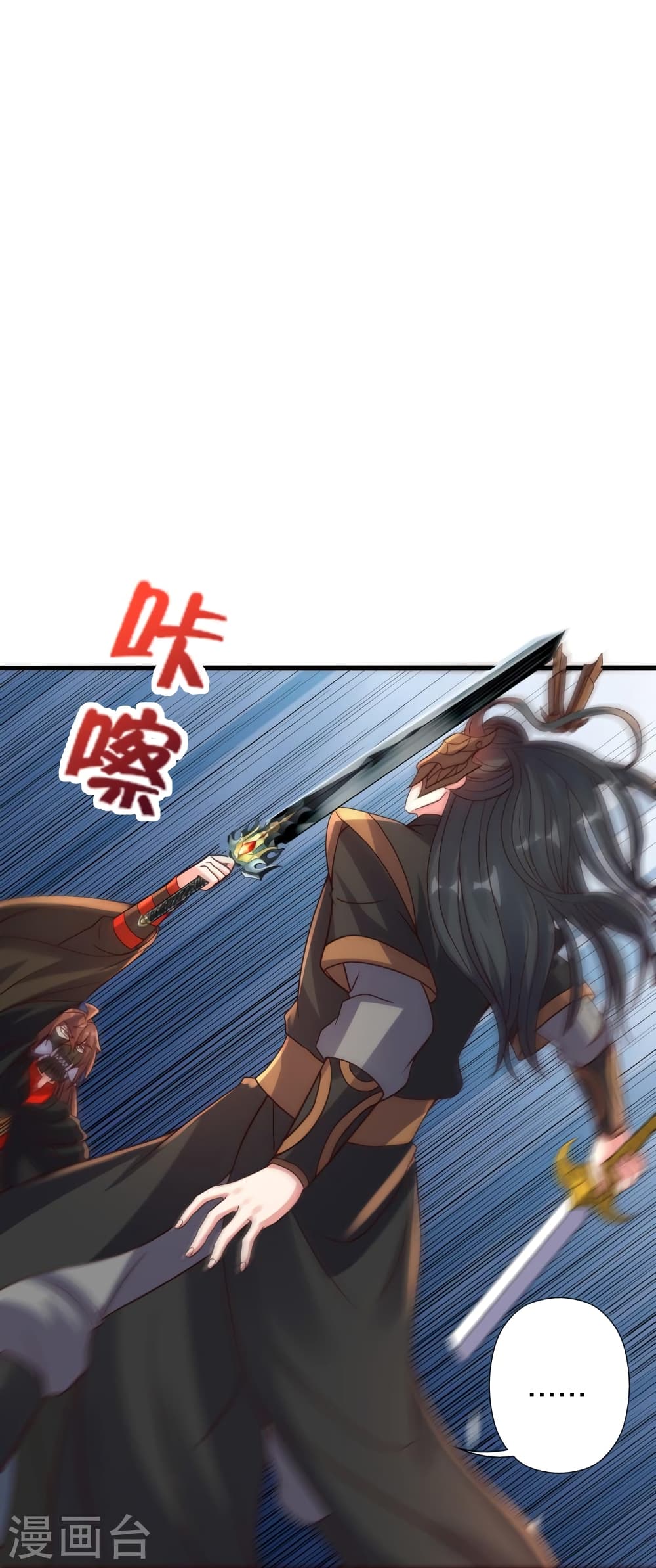 Banished Disciple’s Counterattack ราชาอมตะผู้ถูกขับไล่ ตอนที่ 389 (89)